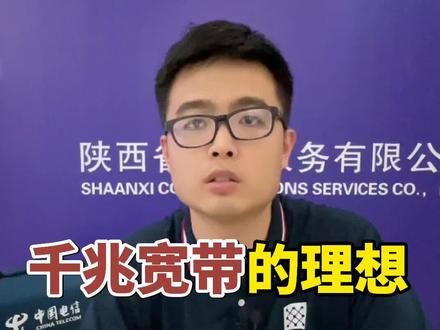 千兆宽带网速真的可以达到千兆吗?#网速 #宽带 #电信 @DOU+小助手