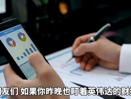 英伟达财报炸裂却盘后跳水:散户最该看清的三个真相! #英伟达 #财报 #美股 #科技股 #AI算力