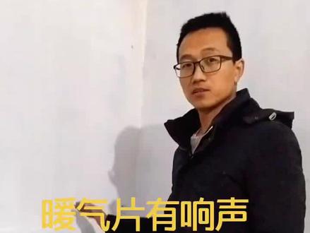 家里的暖气片经常,哗哗响,如何处理?请看教程,手把手教你#壁挂炉有响声怎么办?#暖气片有响声怎么办?#壁挂炉维