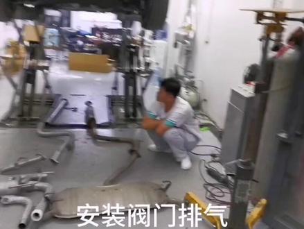 名爵五现场安装
中尾段阀门排气视频#汽车改装升级 #排气声浪 #现场实拍 #改装 #排气