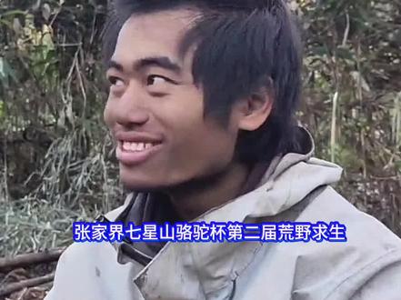 CCTV新闻频道采访@荒野 林北 #荒野求生