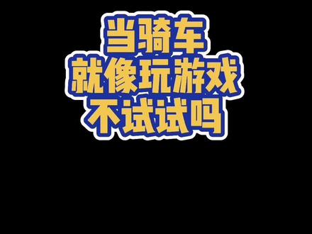 下雨在家骑骑台子,真的能瘦的#迈金科技 #骑行台 #瘦身