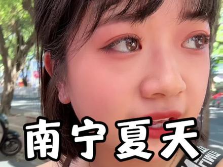 广西人真是抗热勇士…🥵#唠嗑#吐槽#夏天 #热 #广西