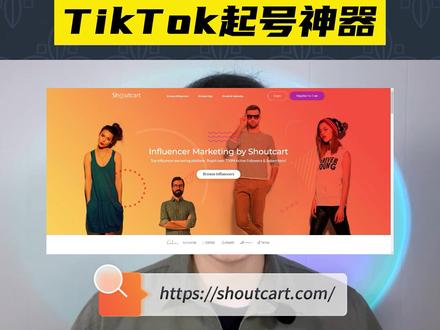 TK起号工具#tiktok #tiktok精选 #tiktok跨境电商 #干货分享 #粉丝一千万
