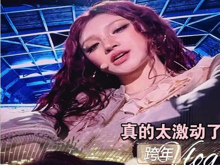 人生第一次幸运亲临跨年晚会🌟就见到宋雨琦 #2026马上乐道#浙江卫视2026跨年晚会#乐道L90黑骑士#浙江卫视跨年晚会 #宋雨琦直拍