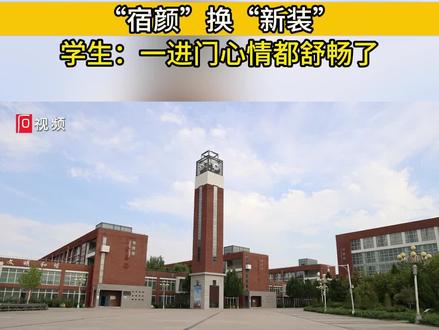 今年,由市教育局牵头,对市第一中学、第三中学、光明中学、平罗中学4所公办高中学生宿舍楼、供暖管网进行升级改造,致力于为学生打造更好的学习和生活环境。