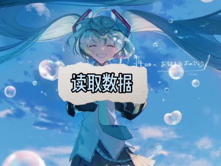 使用Python默认的读取文件方法,如程序文件和数据文件处于同一目录,则无须指定路径,也可以使用绝对和相对路径来设置完整路径。#Python #编程 #数据分析 #干货 #课程 #知识