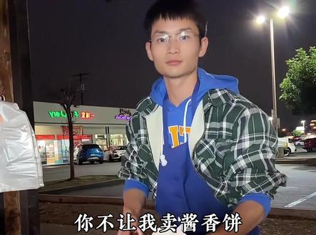你不让我卖酱香饼,那我就竞选你的洛杉矶市长#小唐酱香饼 #酱香饼 #洛杉矶 #人物故事