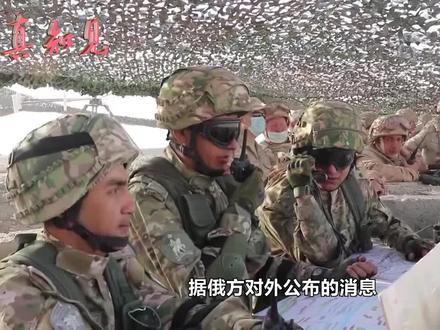 俄乌冲突持续之际,14国在俄东部军区集结练兵,参演人数超过5万 #14国军演在而东部军区练兵
