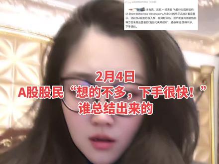 炒A亏钱不说,还埋汰我们太菜!情绪参与度全球领先 🥹🥹🥹🥹#上热搜 #股票 #金融 #A股 #股民