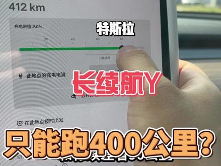特斯拉modely,到底怎么选择,你才能不后悔!!#新能源汽车 #特斯拉 #特斯拉modely #汽车知识分享