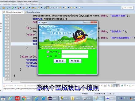 Java GUI图形界面技术深入讲解(七十) #java编程 #java入门 #Swing #热点小助手