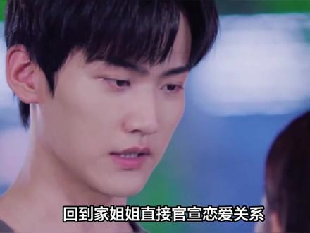 《狙击蝴蝶》20集疯传!年下小狗的直球恋爱杀谁顶得住