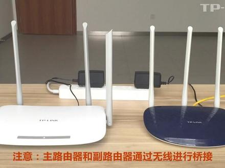 #TP-LINK无线路由器#无线组网 #无线桥接方法 @DOU+小课堂 @DOU+小助手