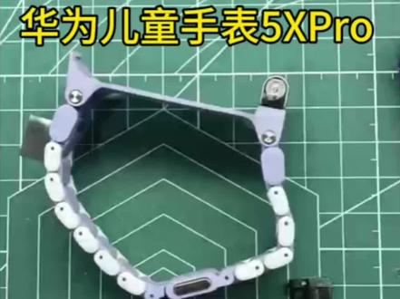 华为儿童手表5XPro 底托转轴更换教程