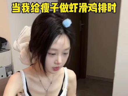 给瘦子老婆做超绝的鸡排虾滑#情侣日常 #情侣 #我的厨房日记