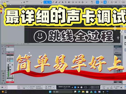 pro-Q3的使用方法与讲解(减法EQ) #声卡 #声卡调试教程 #调音师 #声卡演示