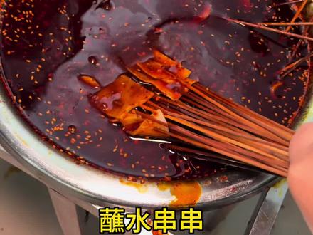 李家沱的厕所串串!!吃到了拉丝荔枝膏!! #川渝美食 #麻辣串 #寻味街边小吃 #烟火气小店 #路边摊