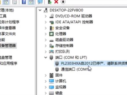 Win10系统发卡器PL2303HXA显示停产,无法加载驱动解决办法。#安防门禁#楼宇对讲 @抖音小助手