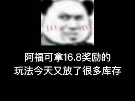 今天可以去试试 #马年活动 #大数据推荐给有需要的人 #薅羊毛的快乐 #春节