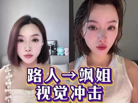 路人到飒姐! #女主播#直播 #直播录屏分享 #直播高光 #直播间