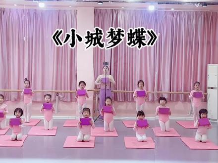 幼儿舞蹈《小城梦蝶》 又好看又简单易学的幼儿古风舞蹈来咯#幼儿舞蹈 #六一舞蹈 #简单易学 #古风舞蹈