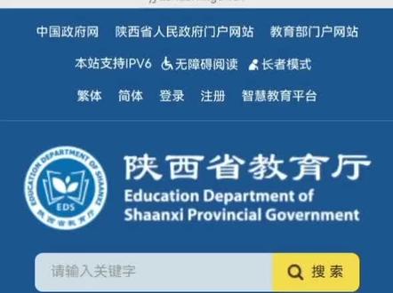 2026年陕西中考科目时间确定#考试 #中考 #重要通知 #学校 #九年级考试