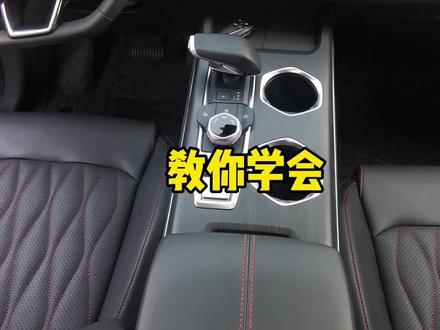 教你学会如何使用电子手刹#长安二代cs55plus #每天一个用车知识