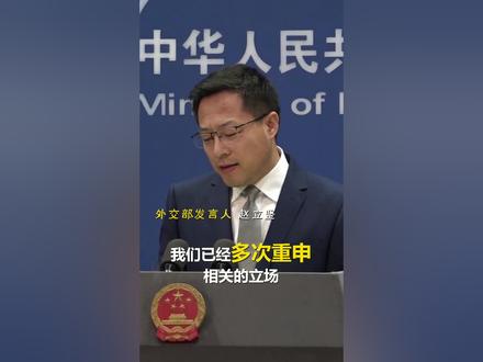 鲍里斯称新冠病毒源于中药,外交部:没有科学的主观臆测,只会干扰正常的溯源国际合作