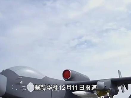 九天无人机首飞成功,可变身“空天母舰”,领先就领先美国 #硬核深度计划 #零基础看懂全球 #内容启发搜索 #青年创作者成长计划 #抖音合集升级计划