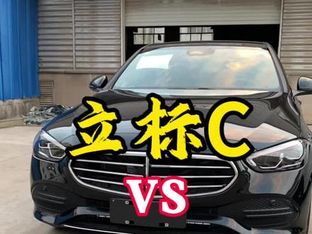 奔驰C260L运动版与立标版区别,c260大标好还是立标好?你会怎么选择呢?
#奔驰c260l #奔驰c立标 #dou是好车