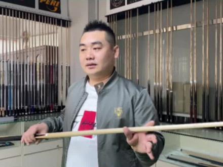 新手还不知道选什么杆?看看“硬汉”波茨杆#台球 #中头杆 #台球杆
