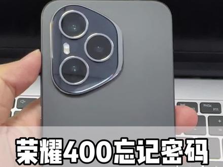 荣耀400忘记密码激活教程#荣耀手机解锁#荣耀手机忘记密码怎么解锁 #荣耀400解锁