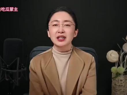 吃瓜蒙主 小民月薪3000 #吃瓜蒙主