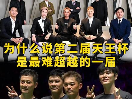 我说第二届天王杯是全方位拉满的一届没有人反对吧 #羽毛球 #的幸 #杨晨大神 #热点 #天王杯国际羽毛球公开赛