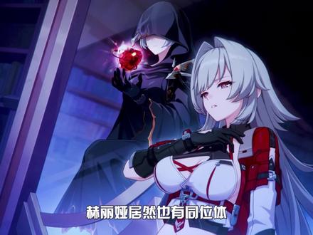 【崩坏3】圣芙蕾雅居然全员牺牲?谁教你这么写的! #崩坏3