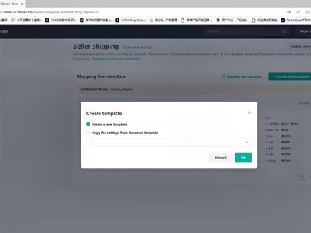 TikTok 运费模版要怎么设置【横屏观看效果更佳】#tiktok #创业日记 #干货分享 #海外版抖音 #分享创业干货