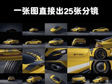 Gemini封神的25分镜提示词,做产品动画的有福了! #动画分镜 #电影分镜 #3D动态 #3D动画 #Gemini