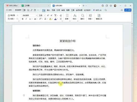Word一页多一点内容如何调整为一页打印 #word #word教程 #word办公技巧 #雅风word教程 #word排版小技巧