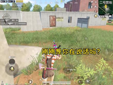 匹配安徽的小姐姐(1) #和平精英 #抖音小助手 #嗬忒i