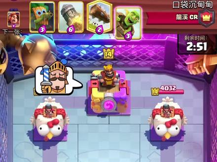 前期很嚣张小伙子#皇室战争