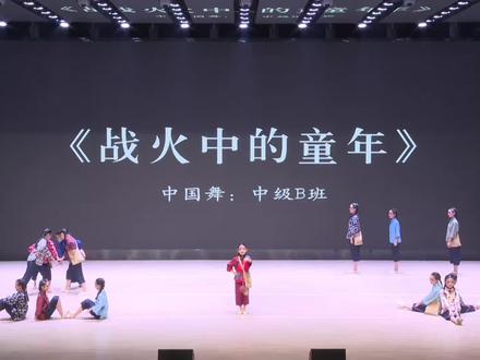 《战火中的童年》少儿群舞剧目完整版。红色爱国情景舞蹈,小学🉑排#六一舞蹈 #红色题材舞蹈 #少儿群舞 #舞蹈比赛