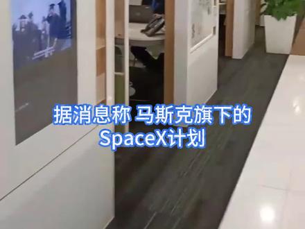 SpaceX即将上市,怎么参与打新?#SpaceX上市 #马斯克 #美股打新 #香港渣打银行卡 #香港渣打个人账户