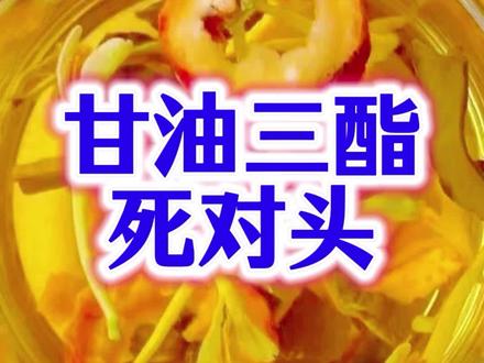 甘油三酯高,2种茶水换着喝,轻松降到1.7