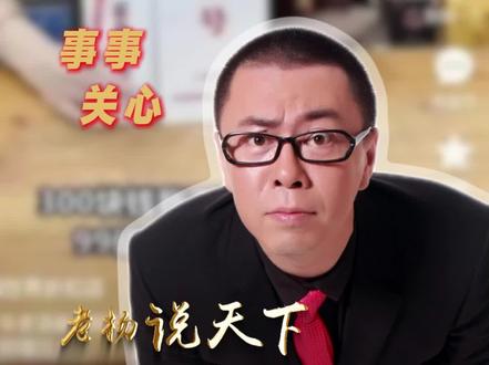 “特供酒”厂家:有的厂址实际不存在,有的被查封已停产 #特供酒 #直播带货 #打假 #抖音热榜