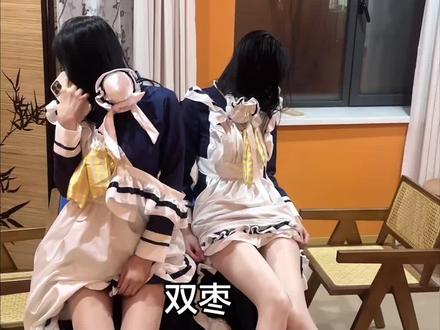 枣子姐ootd#ooc致歉 #枣子姐 #四季夏目