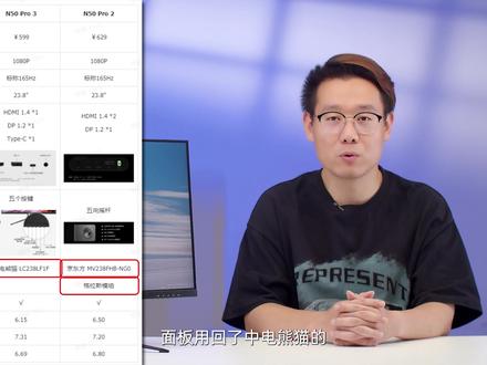 第84台显示器 SANC N50 Pro 3评测:跟2代比到底值不值?#显示器 #4K显示器