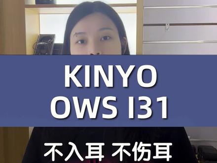 时尚舒适新体验,新款开放式无线蓝牙耳机 #蓝牙耳机 #耳机党福利 #数码科技