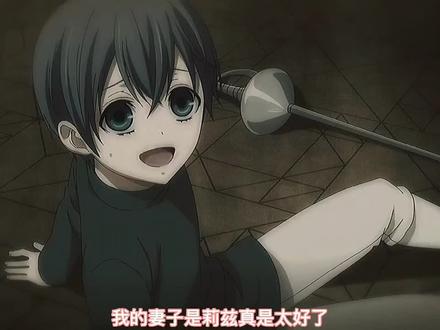 呜呜,好可怜 #黑执事 #夏尔