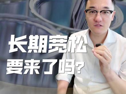 甲醇短期强支撑,长期宽松要来了吗? #甲醇 #期货 #交易 #财经 #银河期货